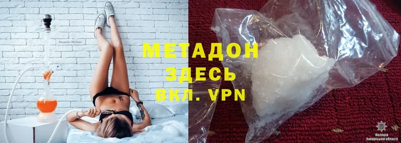 хочу   Буйнакск  МЕТАДОН methadone 